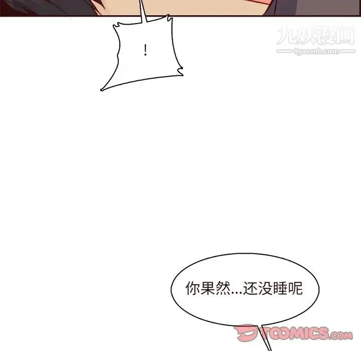 漫画《妈妈是女大学生》第90话第18张图
