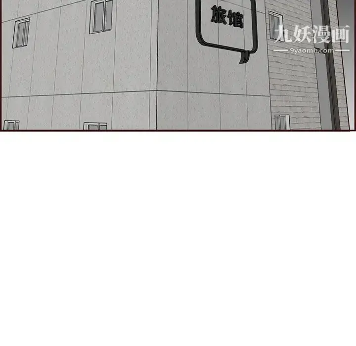 漫画《妈妈是女大学生》第90话第34张图