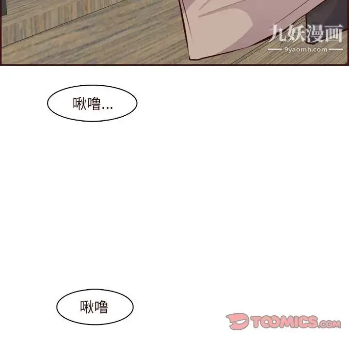 漫画《妈妈是女大学生》第90话第36张图
