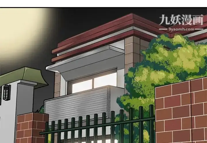 漫画《妈妈是女大学生》第90话第4张图