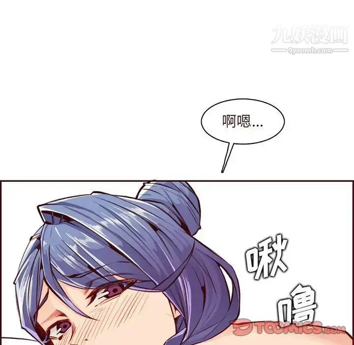 漫画《妈妈是女大学生》第90话第42张图