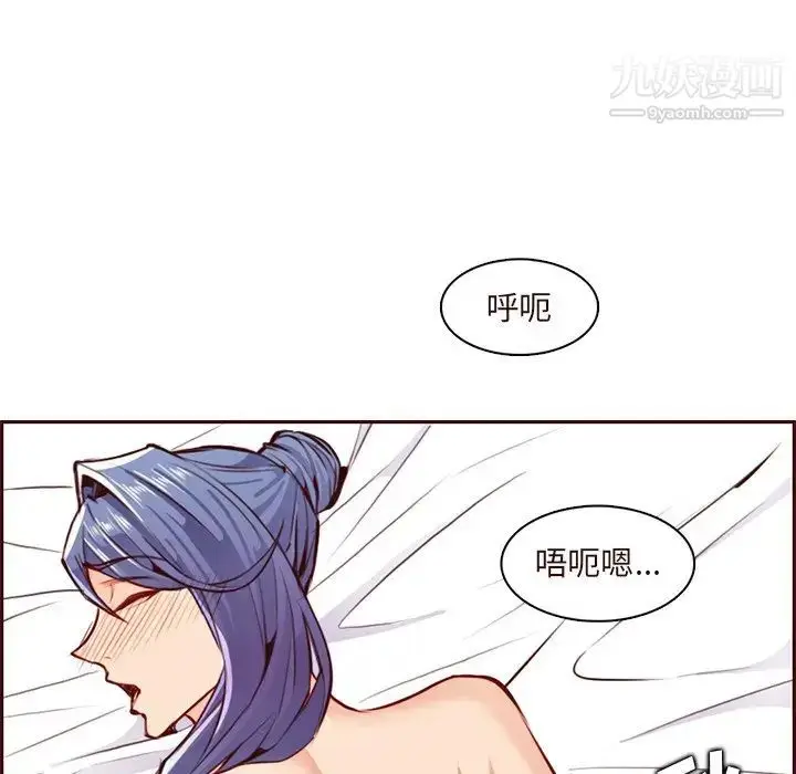 漫画《妈妈是女大学生》第90话第44张图