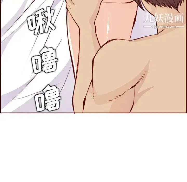 漫画《妈妈是女大学生》第90话第46张图