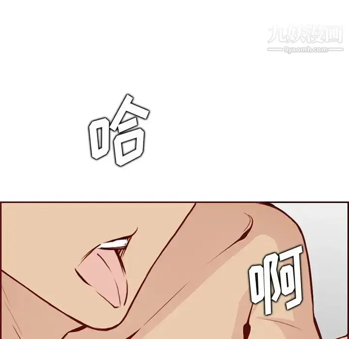 漫画《妈妈是女大学生》第90话第47张图