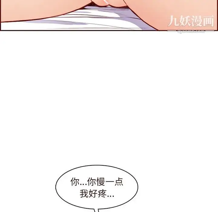 漫画《妈妈是女大学生》第90话第50张图