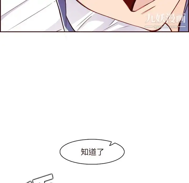 漫画《妈妈是女大学生》第90话第52张图