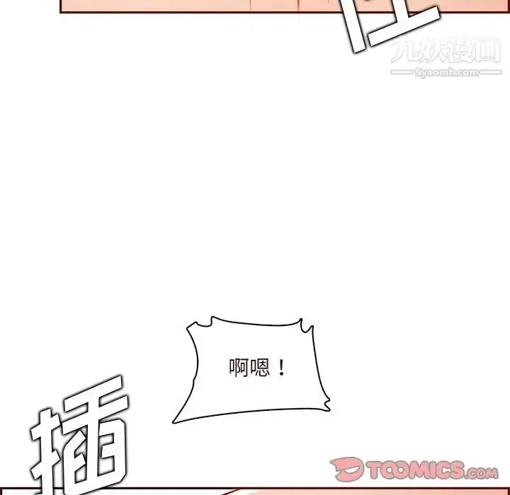 漫画《妈妈是女大学生》第90话第54张图