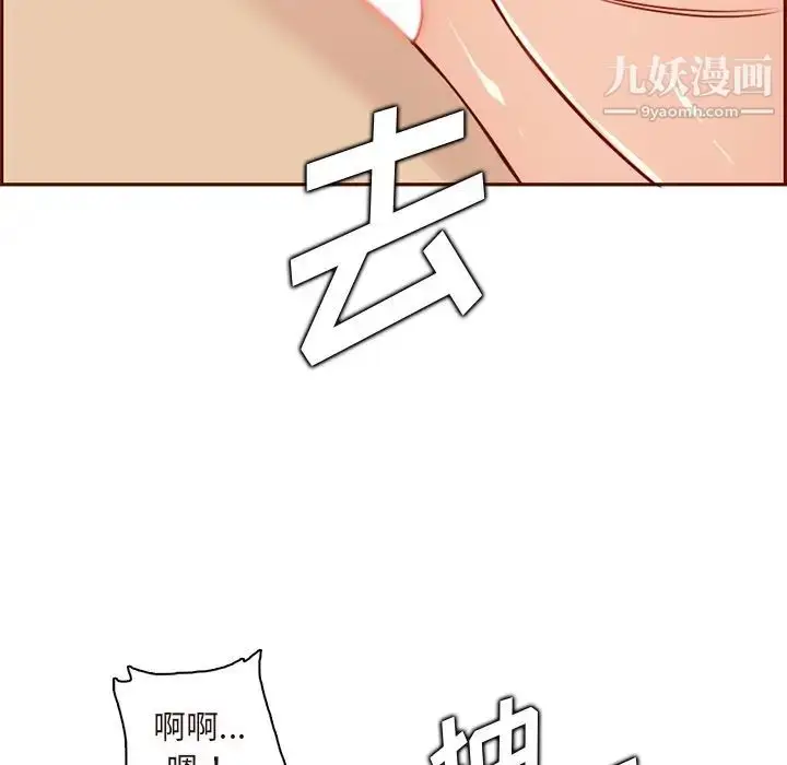 漫画《妈妈是女大学生》第90话第56张图