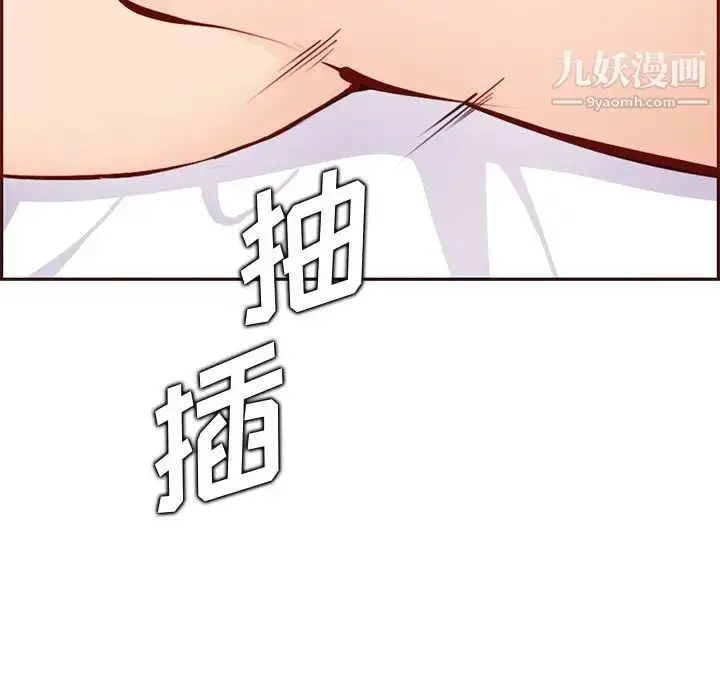 漫画《妈妈是女大学生》第90话第58张图