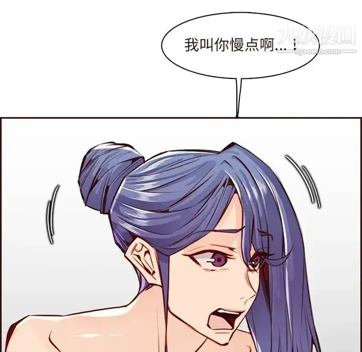 漫画《妈妈是女大学生》第90话第59张图