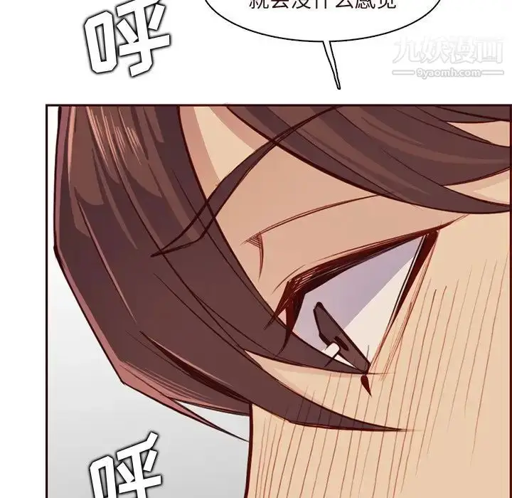 漫画《妈妈是女大学生》第90话第61张图