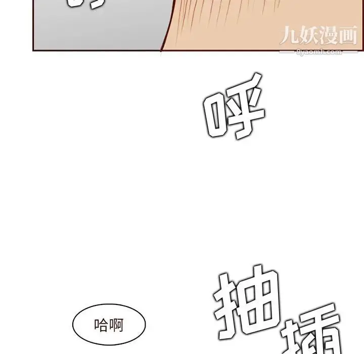 漫画《妈妈是女大学生》第90话第62张图