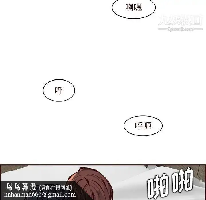 漫画《妈妈是女大学生》第90话第64张图