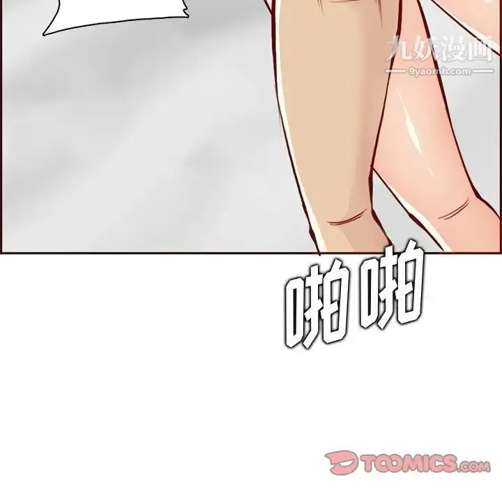 漫画《妈妈是女大学生》第90话第66张图