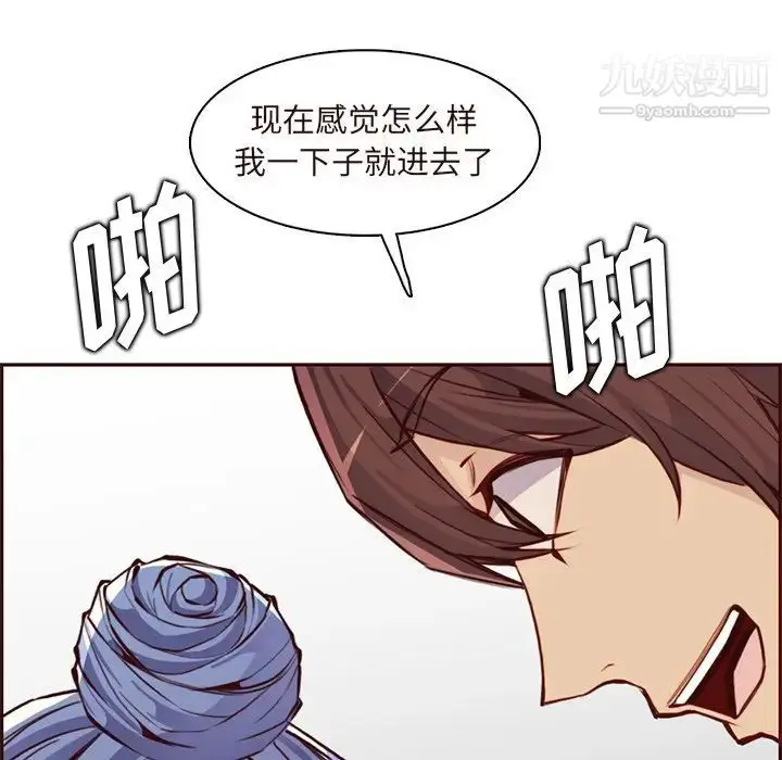 漫画《妈妈是女大学生》第90话第67张图