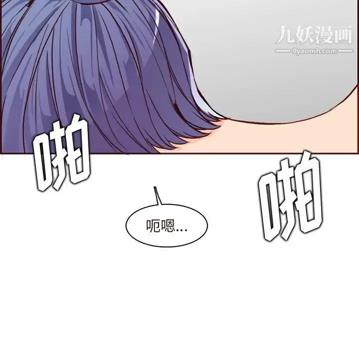 漫画《妈妈是女大学生》第90话第68张图