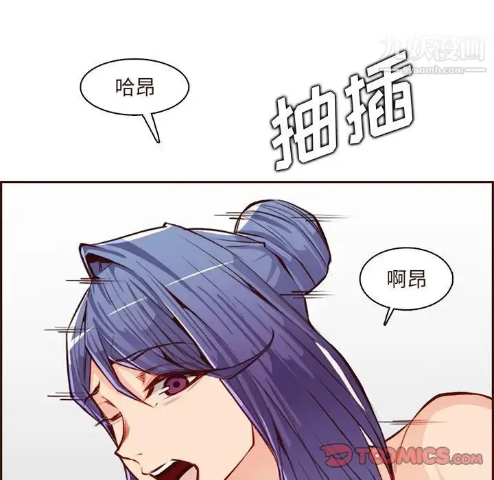 漫画《妈妈是女大学生》第90话第69张图