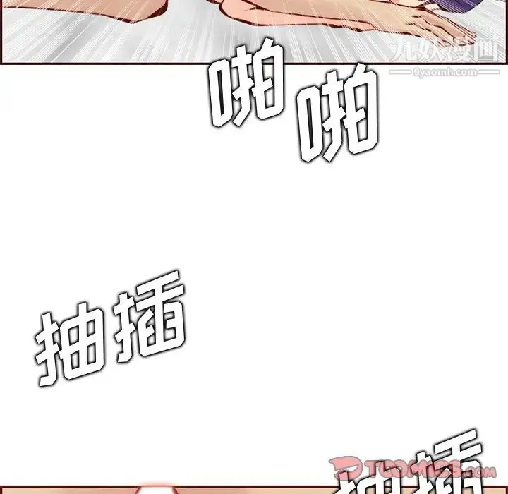 漫画《妈妈是女大学生》第90话第72张图