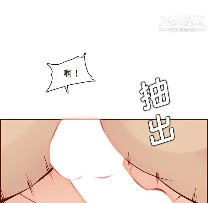 漫画《妈妈是女大学生》第90话第74张图