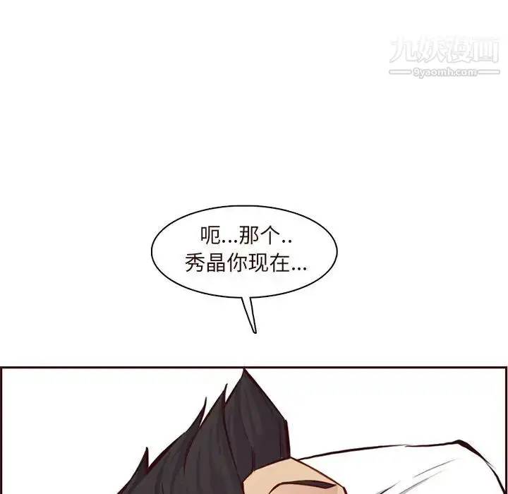 漫画《妈妈是女大学生》第90话第85张图