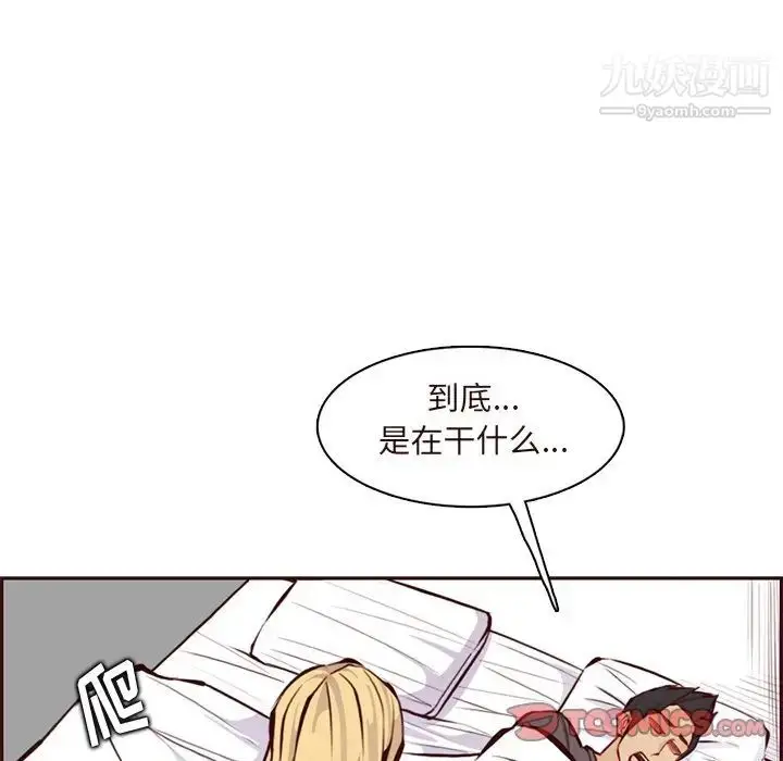 漫画《妈妈是女大学生》第90话第87张图