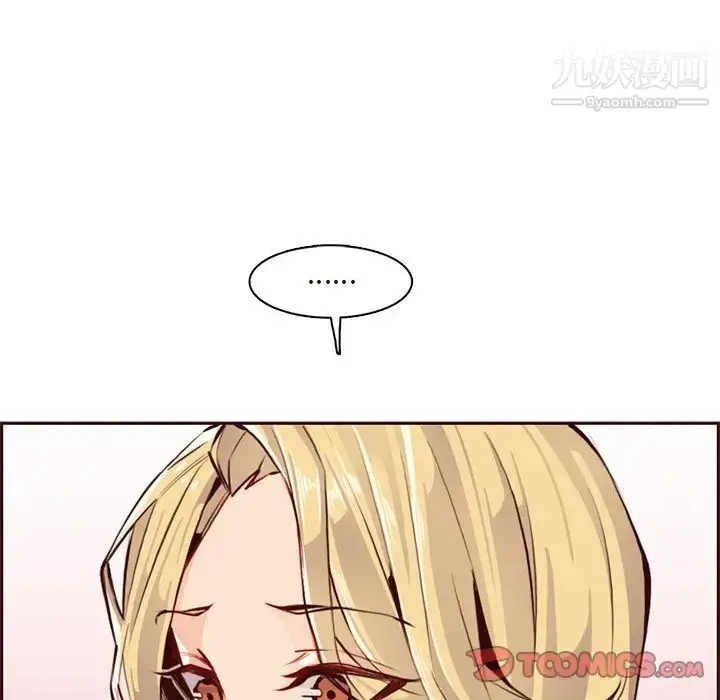 漫画《妈妈是女大学生》第90话第9张图