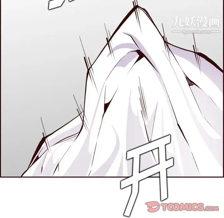 漫画《妈妈是女大学生》第90话第90张图
