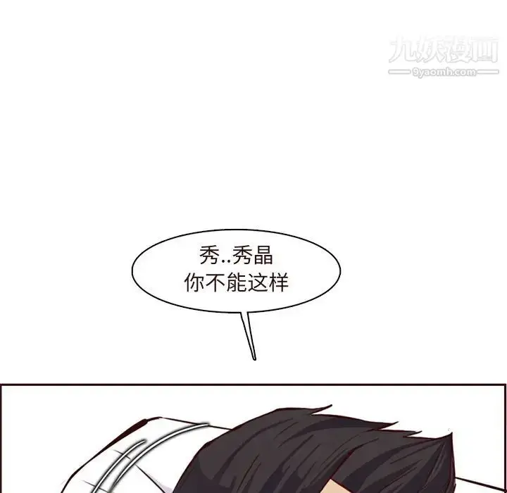 漫画《妈妈是女大学生》第90话第91张图