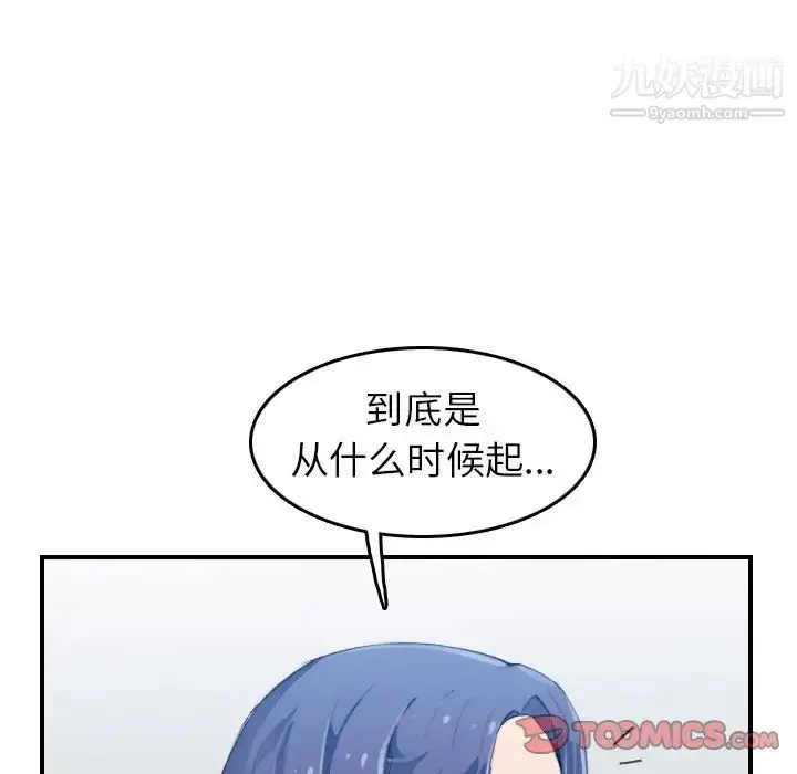 漫画《妈妈是女大学生》第25话第10张图