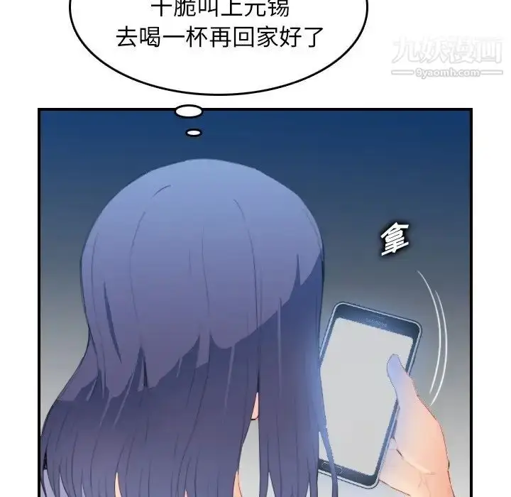 漫画《妈妈是女大学生》第25话第100张图