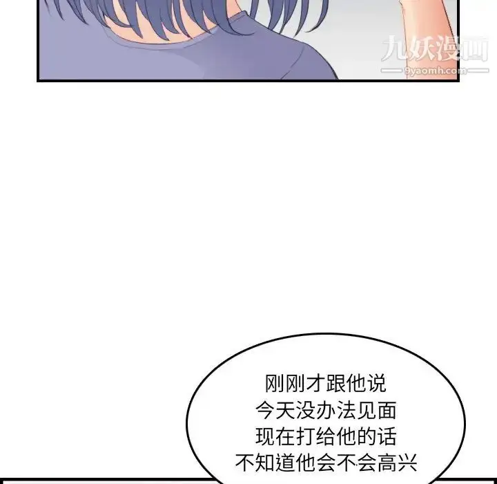 漫画《妈妈是女大学生》第25话第101张图