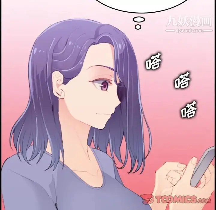 漫画《妈妈是女大学生》第25话第102张图