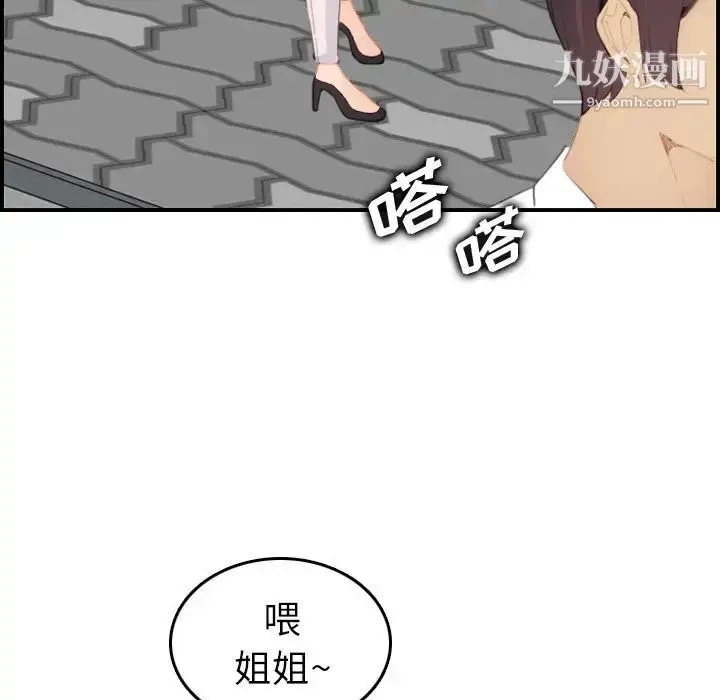 漫画《妈妈是女大学生》第25话第105张图