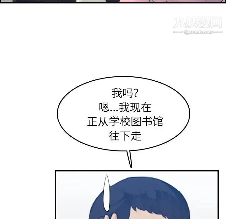 漫画《妈妈是女大学生》第25话第107张图