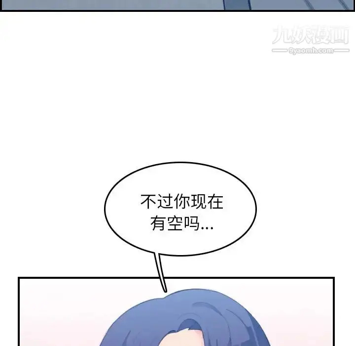 漫画《妈妈是女大学生》第25话第111张图