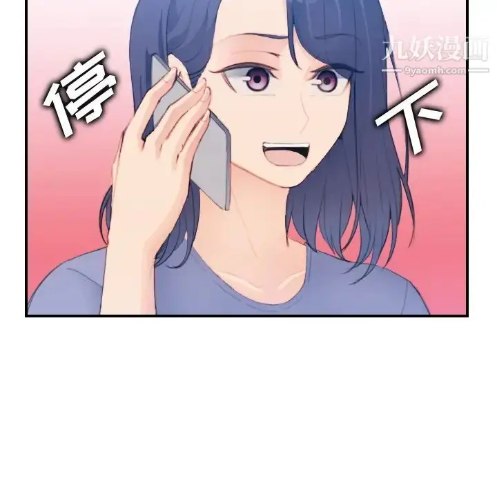 漫画《妈妈是女大学生》第25话第112张图
