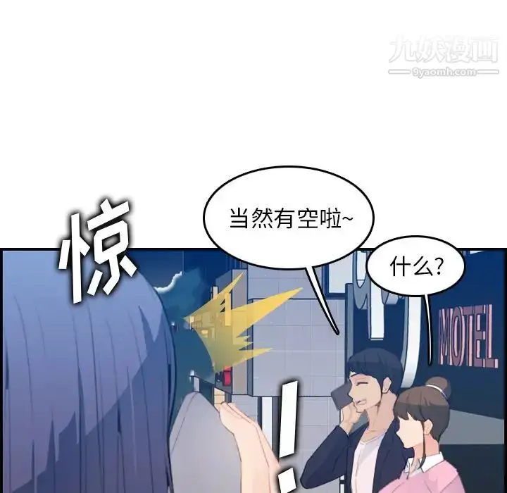 漫画《妈妈是女大学生》第25话第113张图