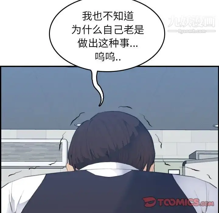 漫画《妈妈是女大学生》第25话第14张图