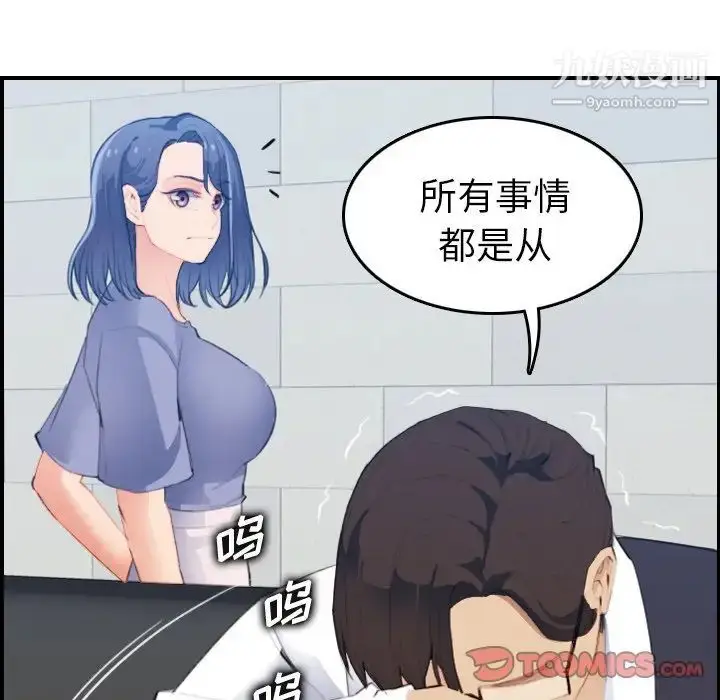 漫画《妈妈是女大学生》第25话第18张图
