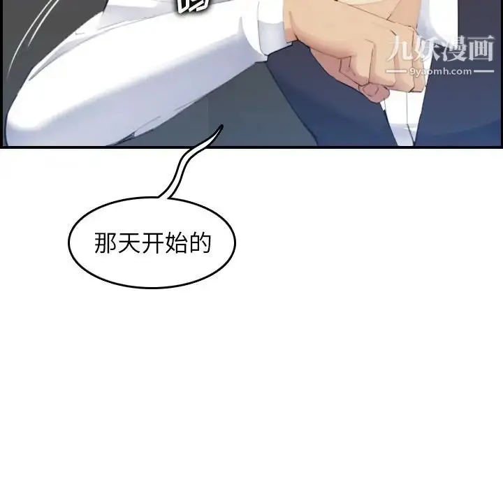 漫画《妈妈是女大学生》第25话第19张图