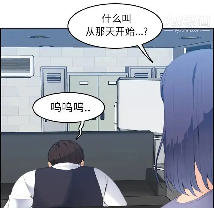 漫画《妈妈是女大学生》第25话第20张图