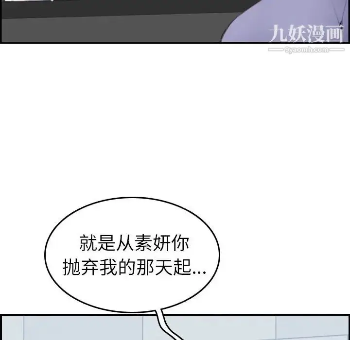 漫画《妈妈是女大学生》第25话第21张图