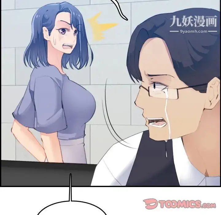 漫画《妈妈是女大学生》第25话第22张图