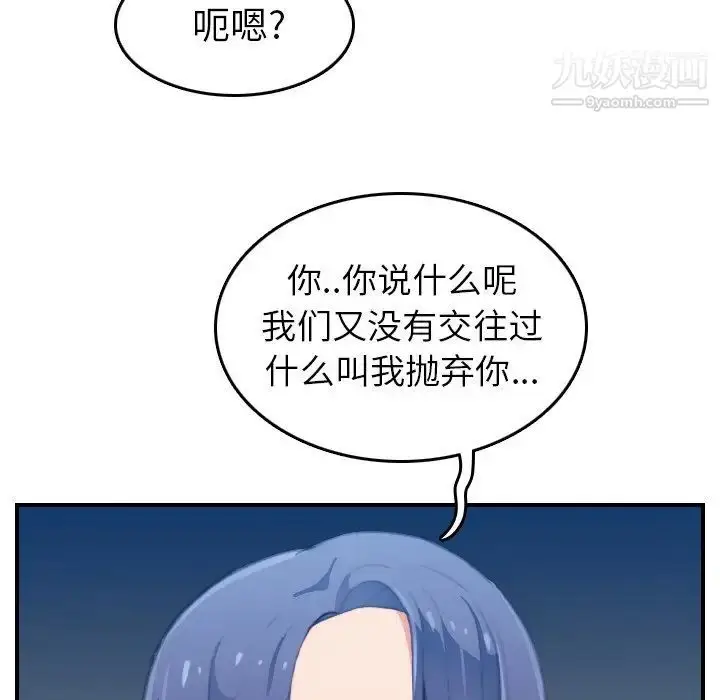 漫画《妈妈是女大学生》第25话第23张图