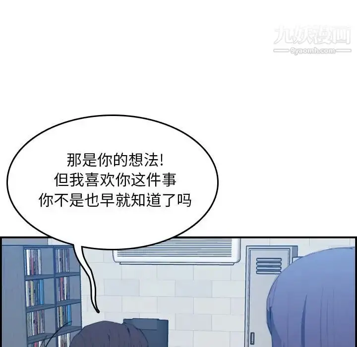 漫画《妈妈是女大学生》第25话第25张图