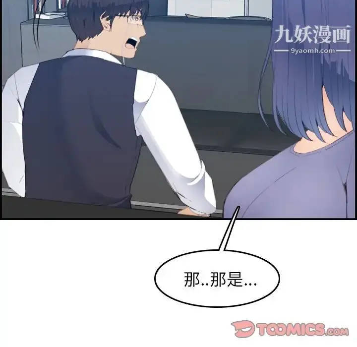 漫画《妈妈是女大学生》第25话第26张图