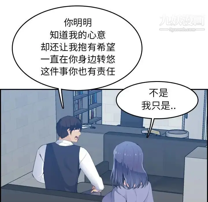 漫画《妈妈是女大学生》第25话第27张图