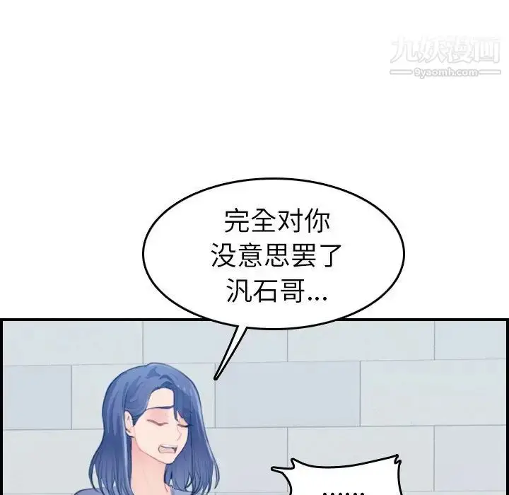 漫画《妈妈是女大学生》第25话第29张图