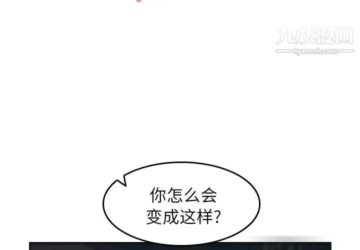 漫画《妈妈是女大学生》第25话第3张图