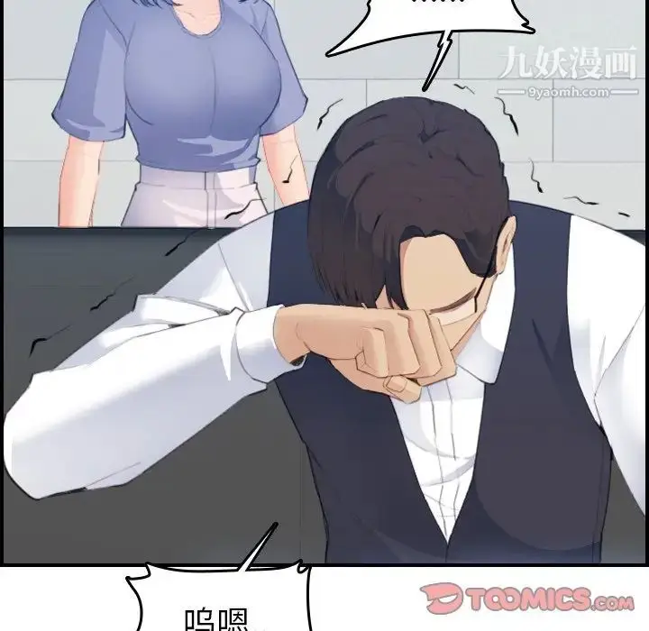 漫画《妈妈是女大学生》第25话第30张图